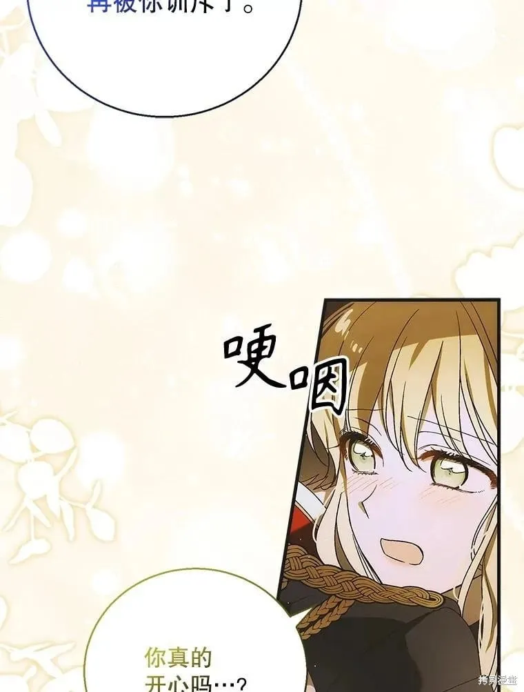 第116话 第106页
