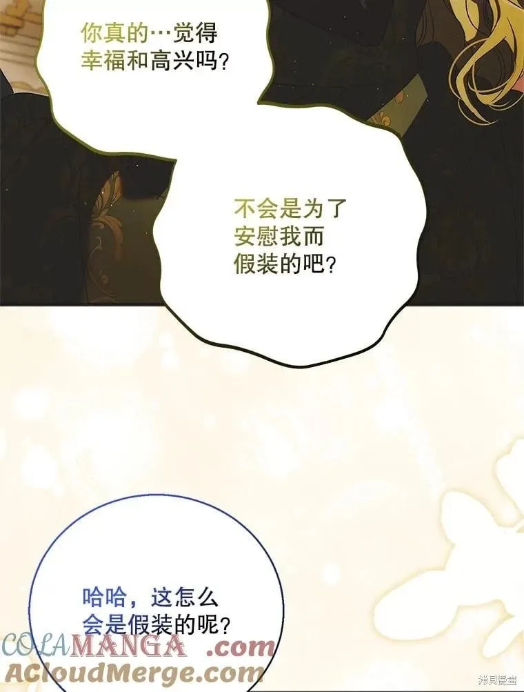 第116话 第109页