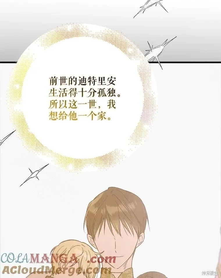 第116话 第117页