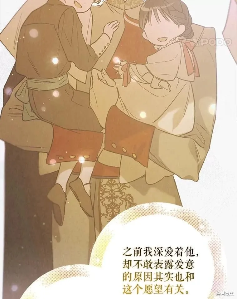 第116话 第118页