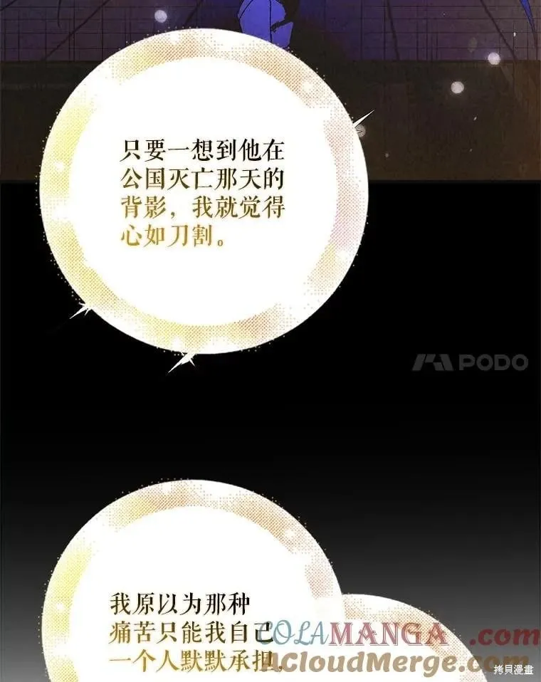 第116话 第121页