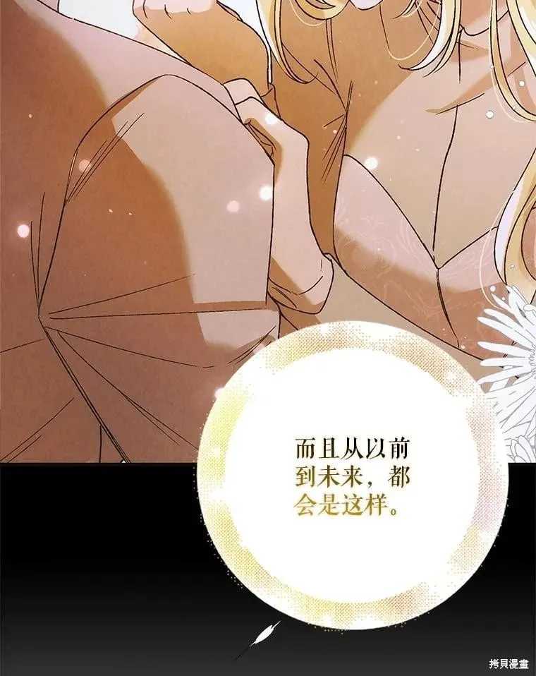 第116话 第123页