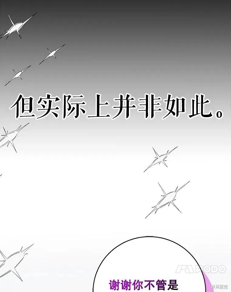 第116话 第124页