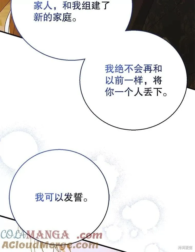 第116话 第129页
