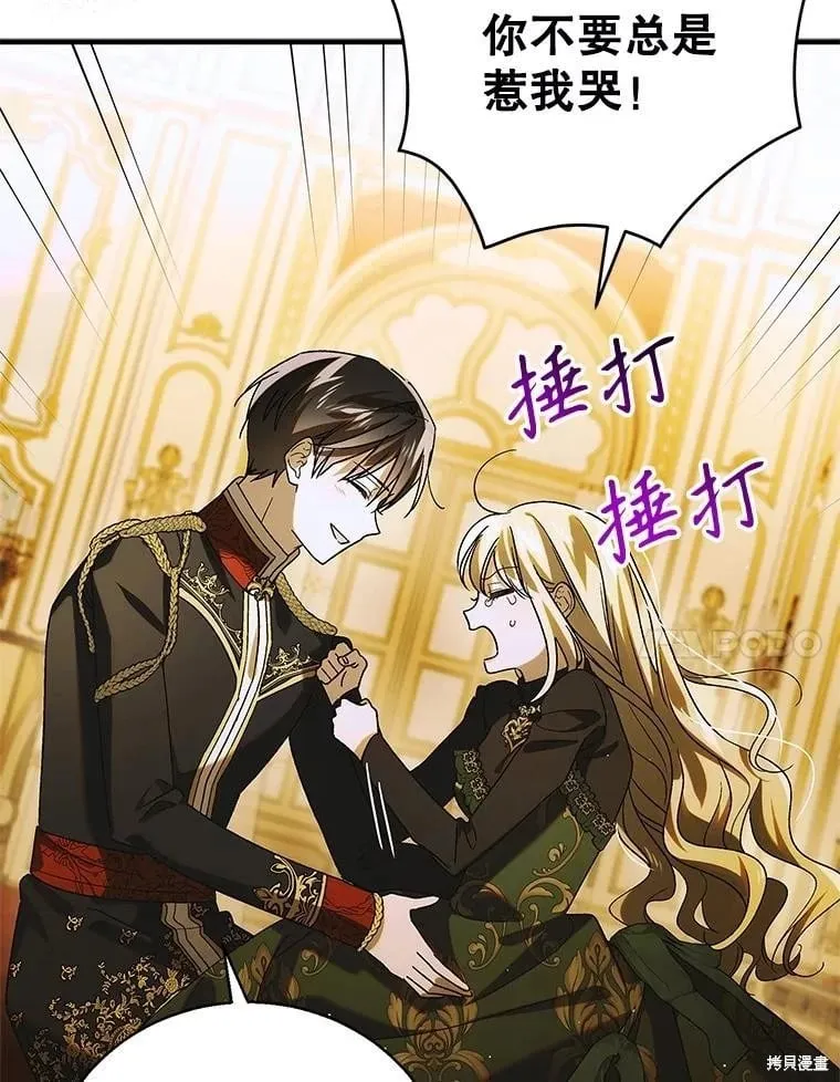 第116话 第131页