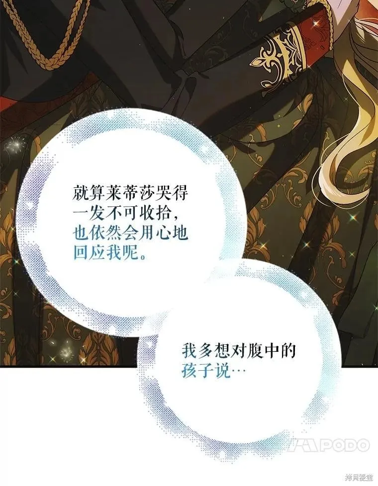 第116话 第134页