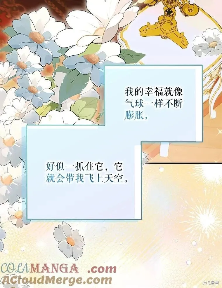 第116话 第137页