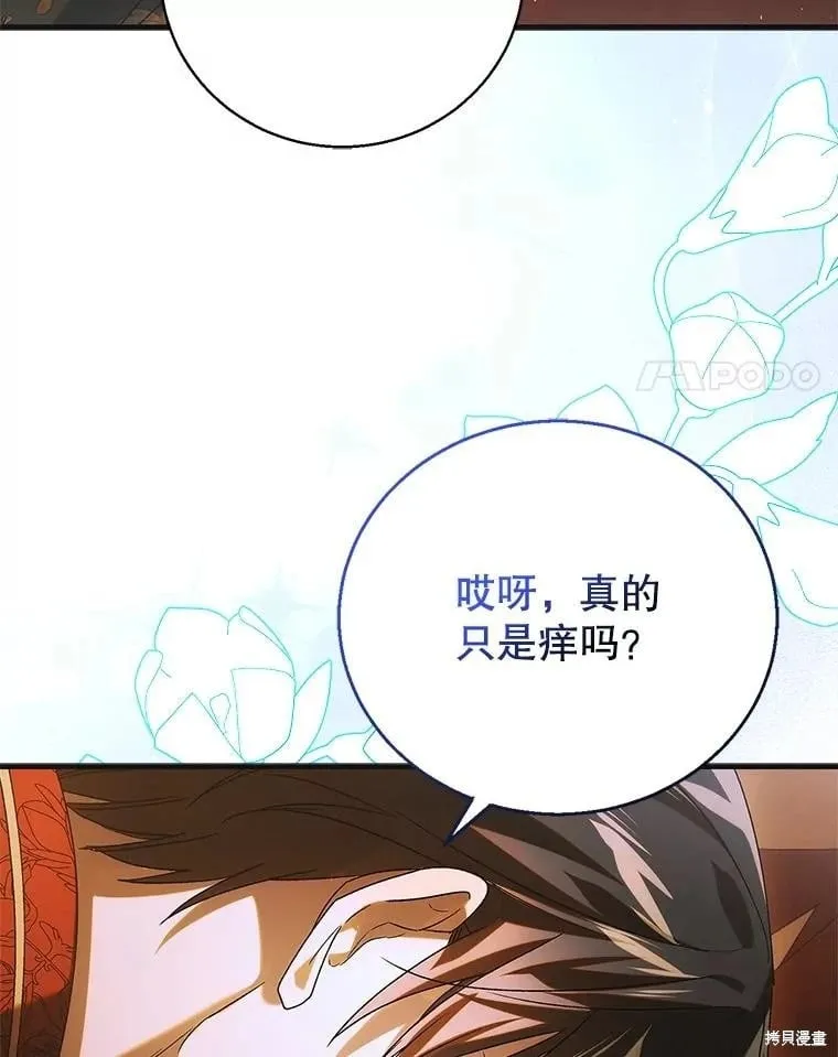 第117话 第4页