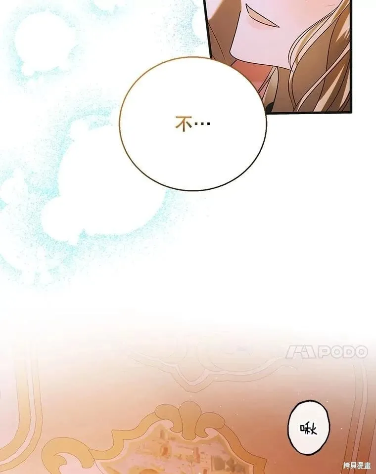 第117话 第7页