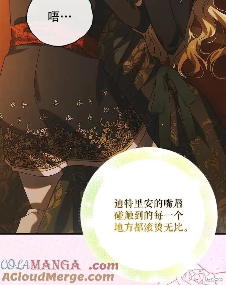 第117话 第9页