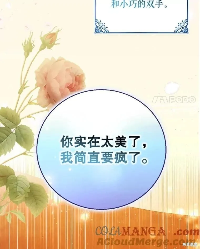 第117话 第21页