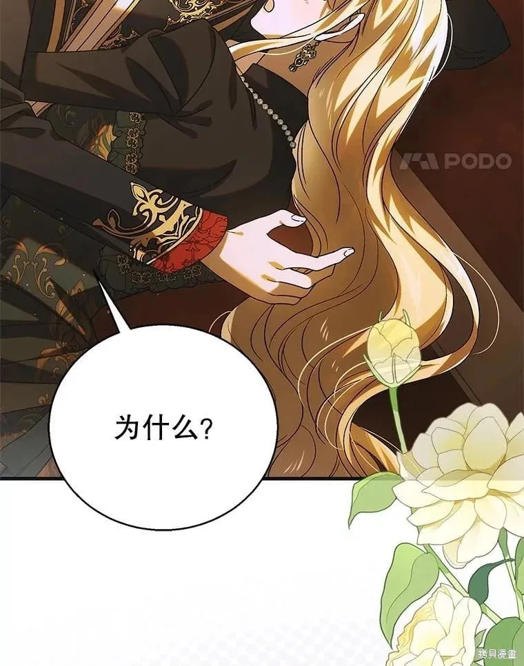 第117话 第42页