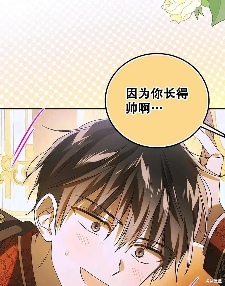 第117话 第43页