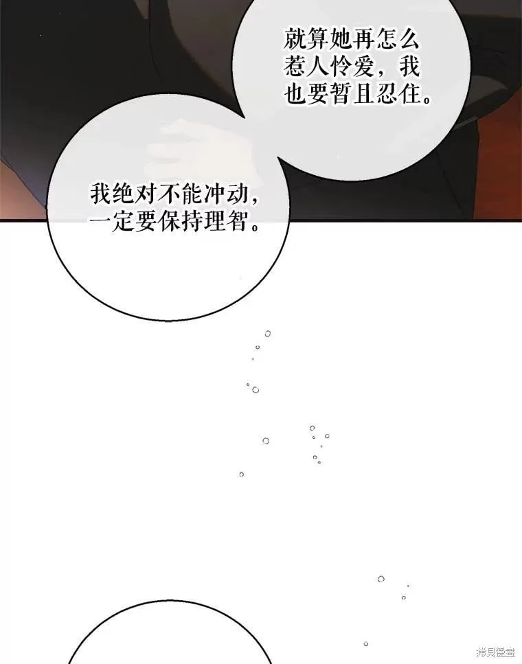 第117话 第46页