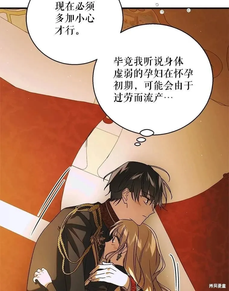 第117话 第47页