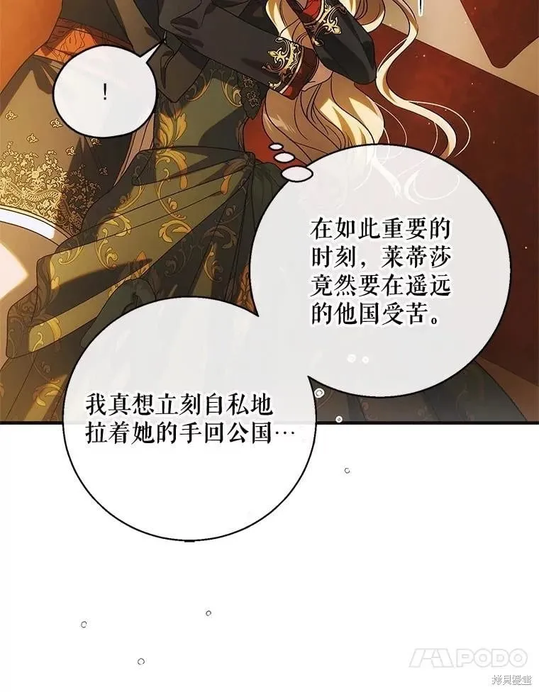 第117话 第48页