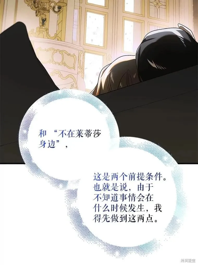 第117话 第59页