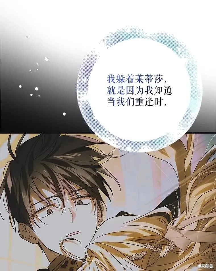 第117话 第60页