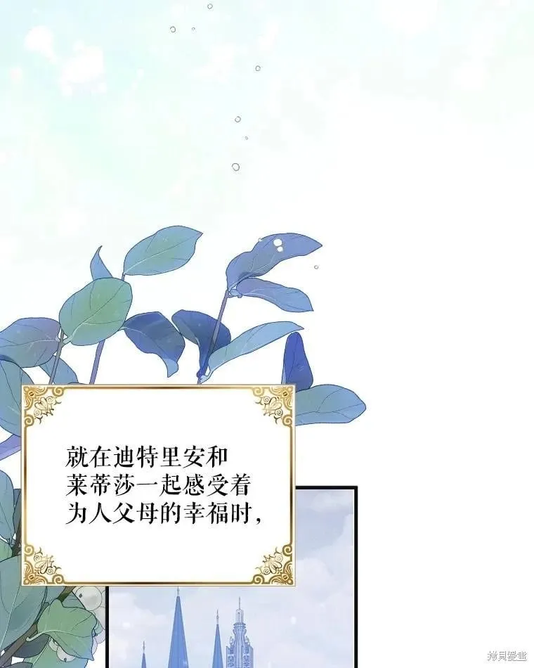 第117话 第66页