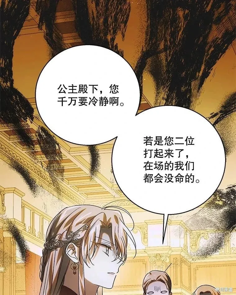 第117话 第68页