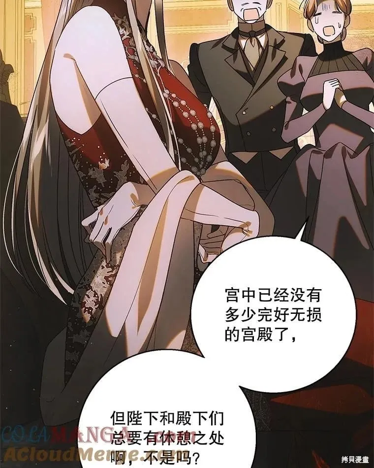 第117话 第69页