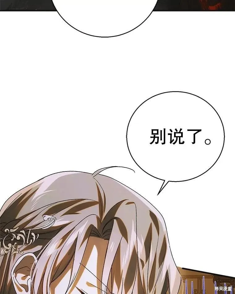 第117话 第70页