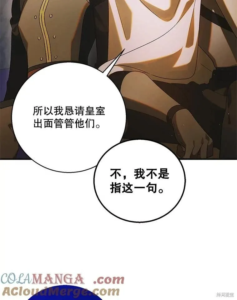 第117话 第73页