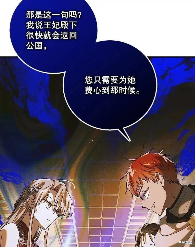 第117话 第74页