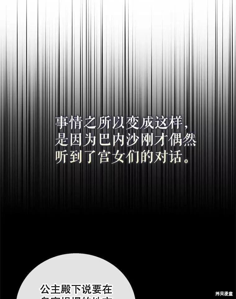 第117话 第76页