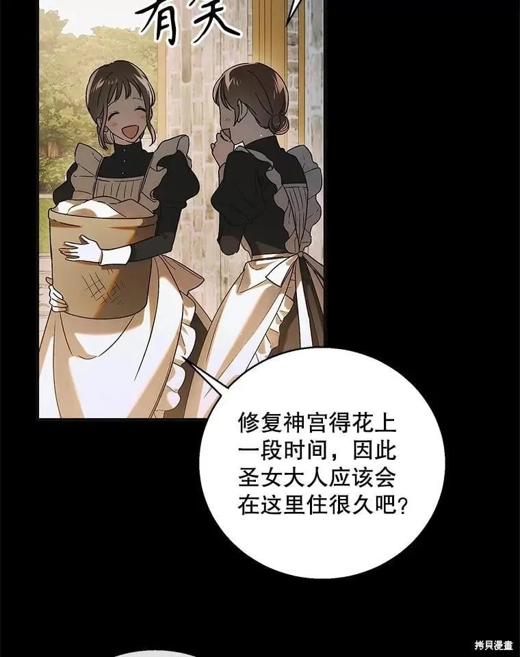 第117话 第79页