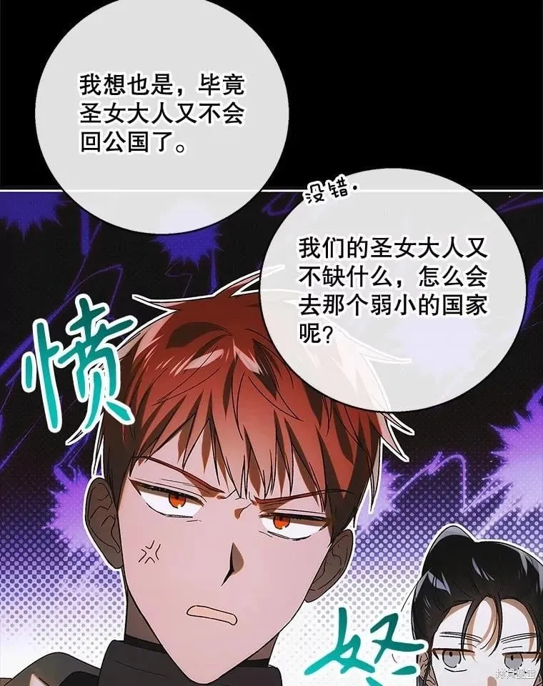 第117话 第80页