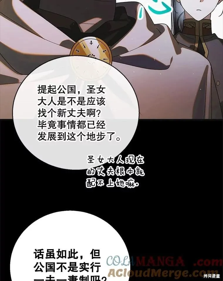 第117话 第81页
