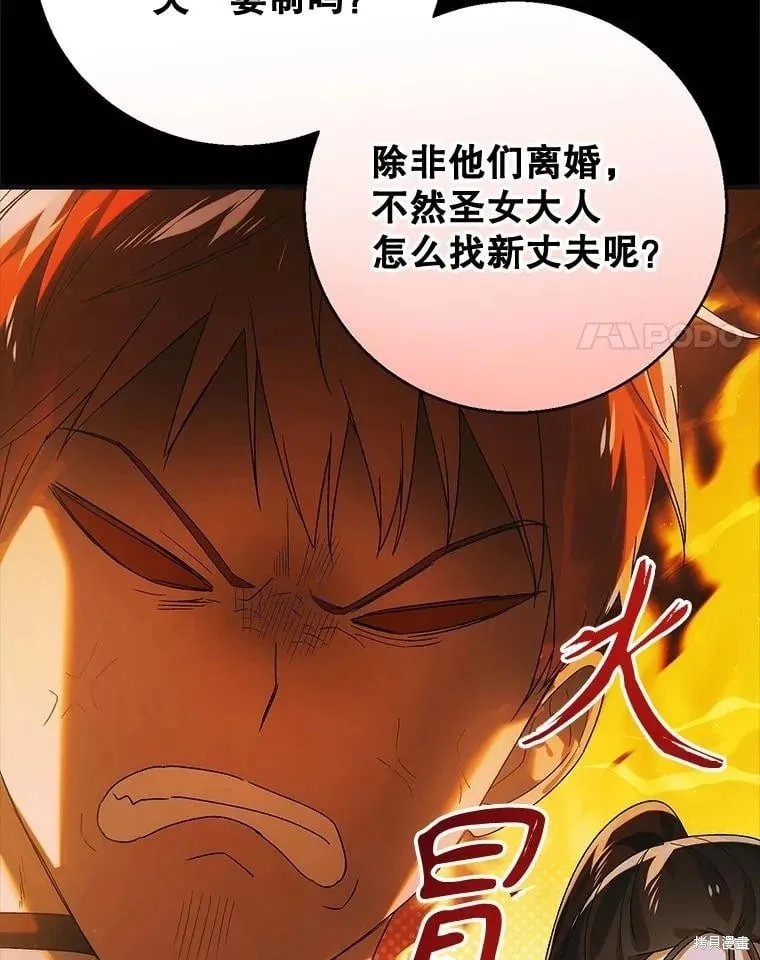 第117话 第82页