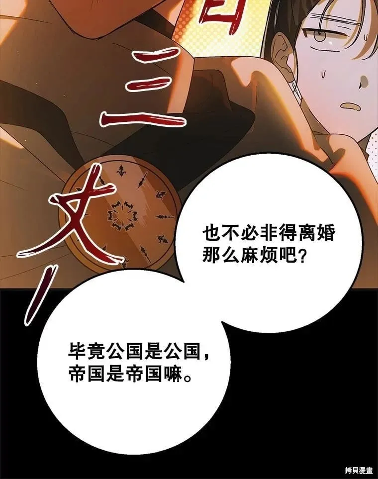 第117话 第83页