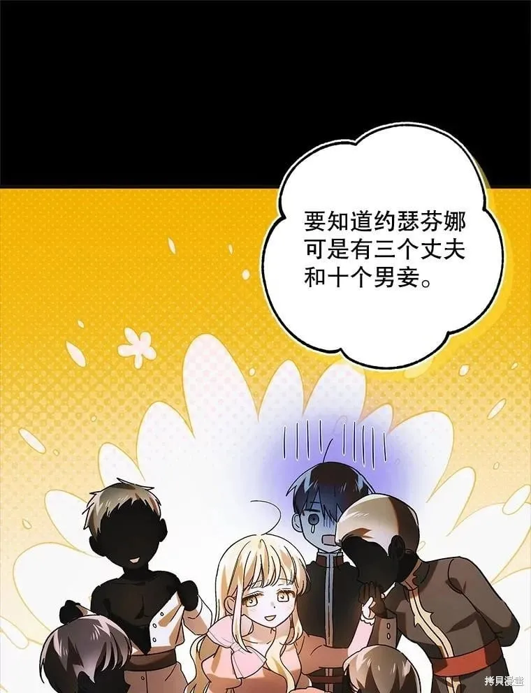 第117话 第84页