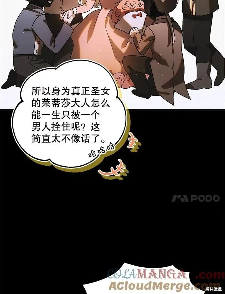第117话 第85页