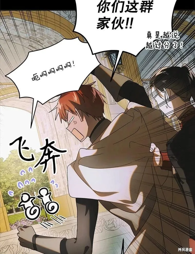 第117话 第86页