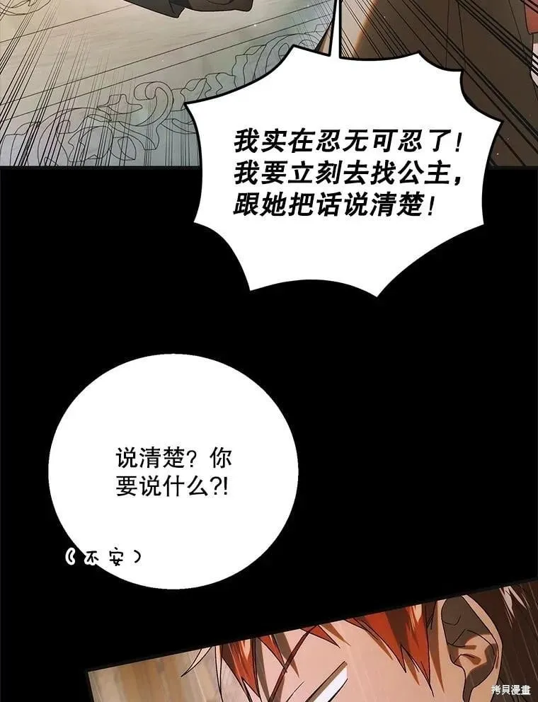 第117话 第87页