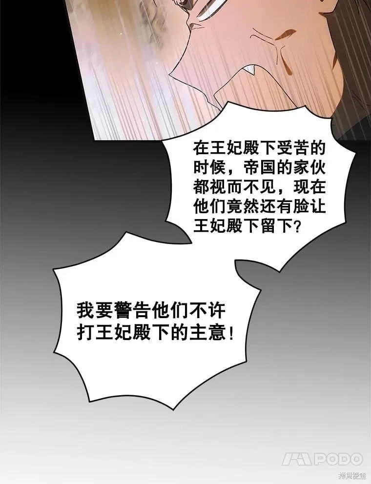 第117话 第88页