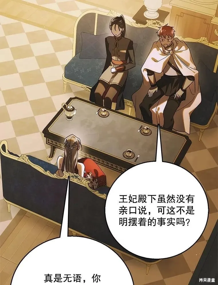 第117话 第91页