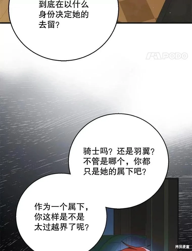 第117话 第92页