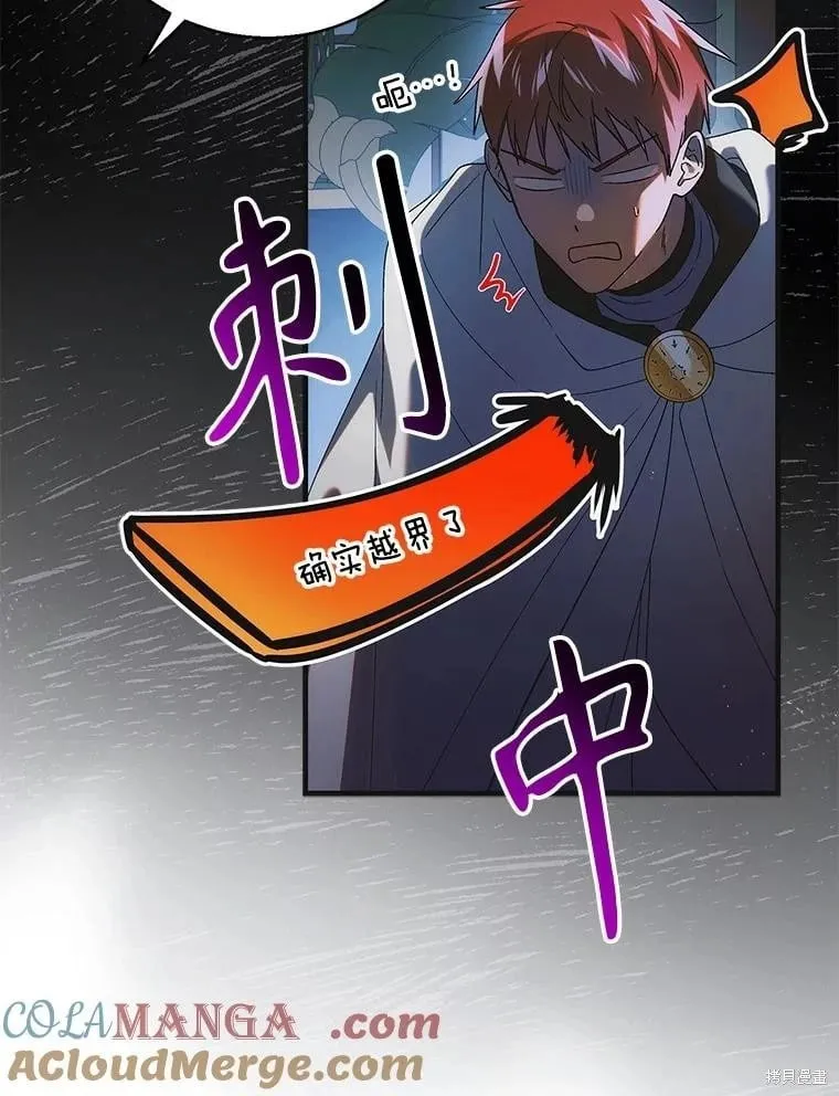 第117话 第93页