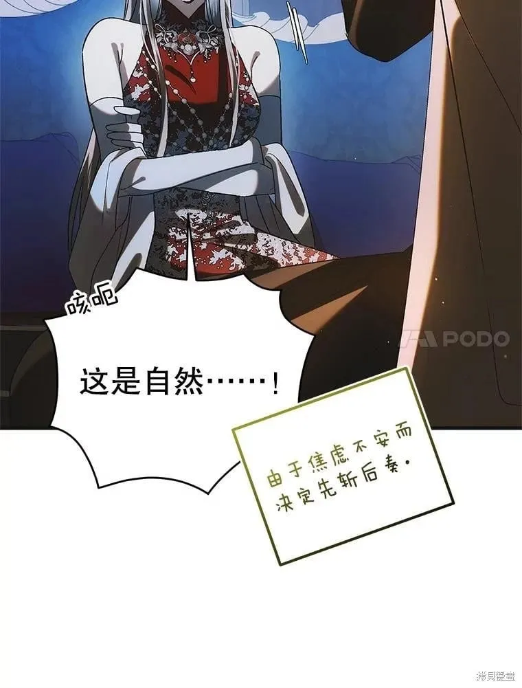 第117话 第95页