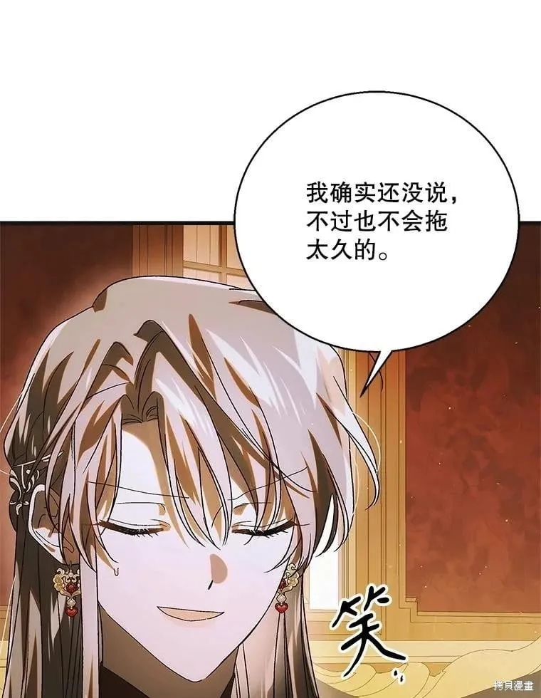 第117话 第96页
