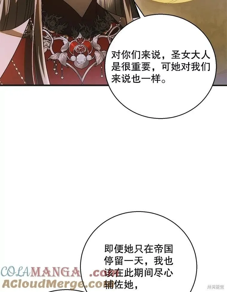 第117话 第97页