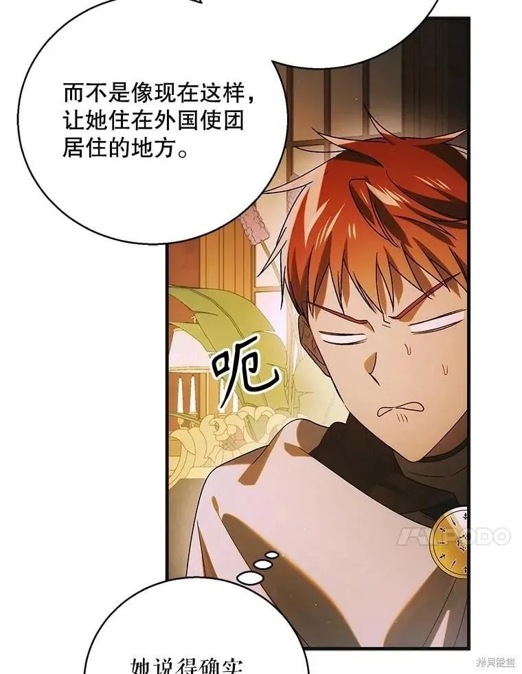 第117话 第98页