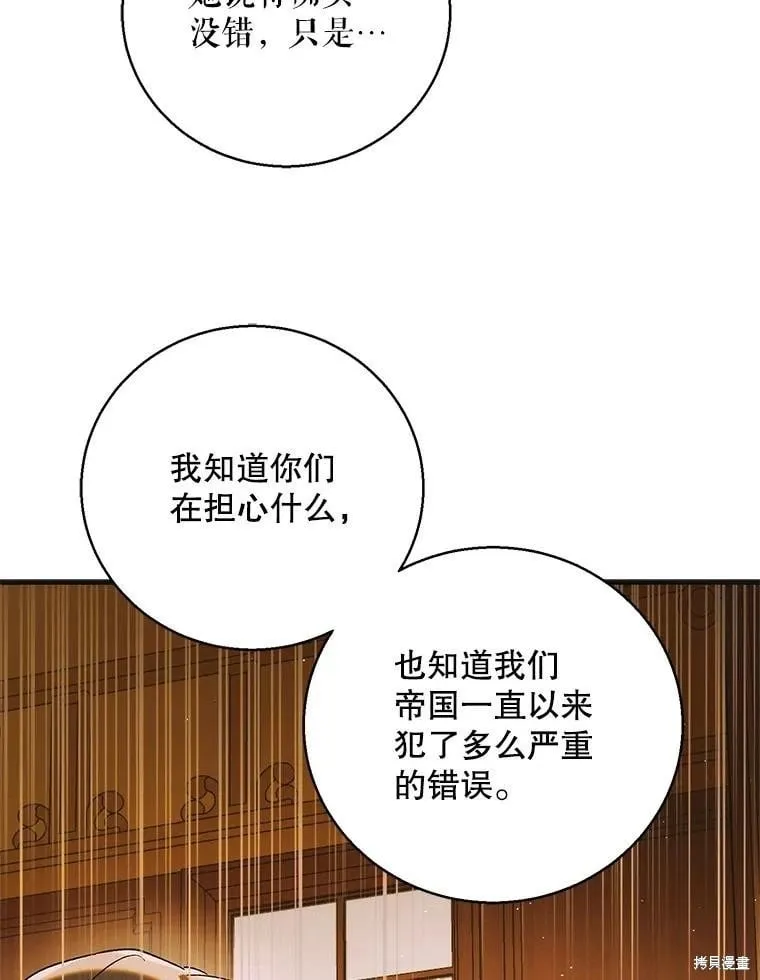 第117话 第99页