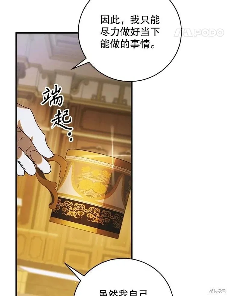 第117话 第102页