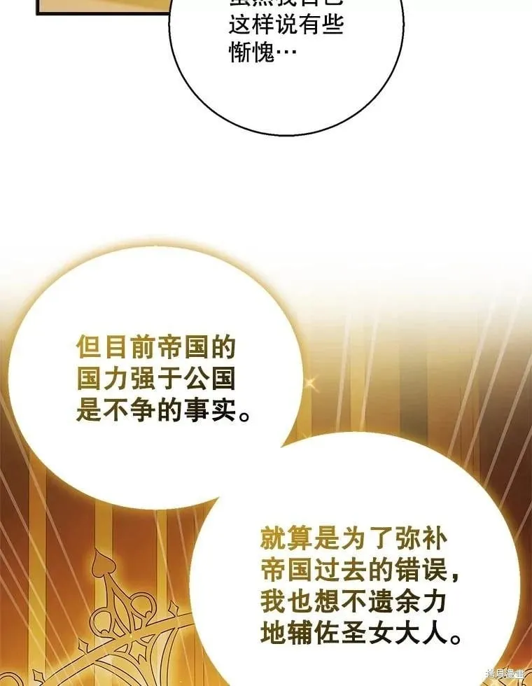 第117话 第103页