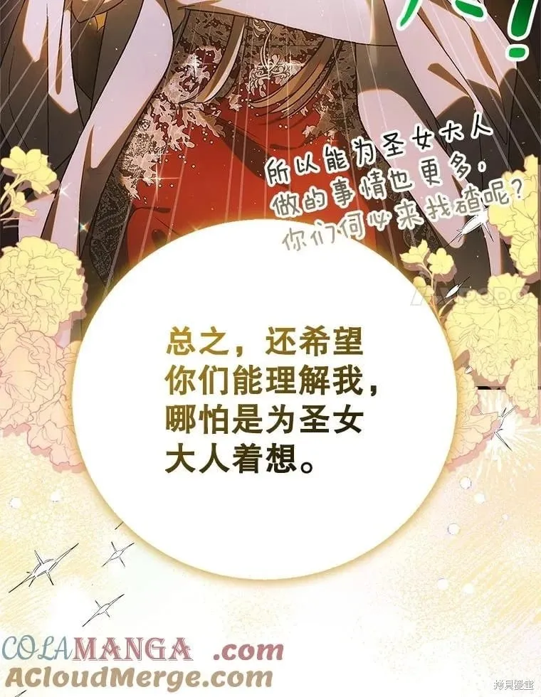 第117话 第105页